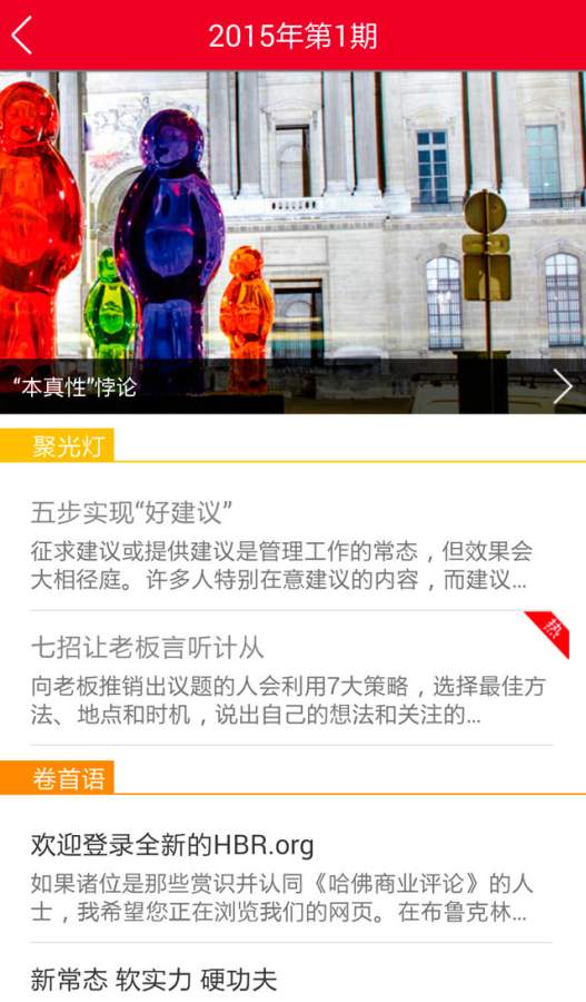 哈佛商業評論2