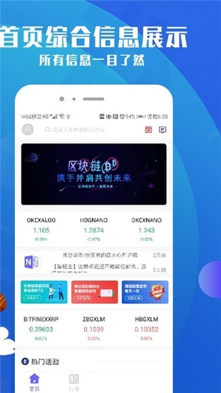 coinw幣贏網app1