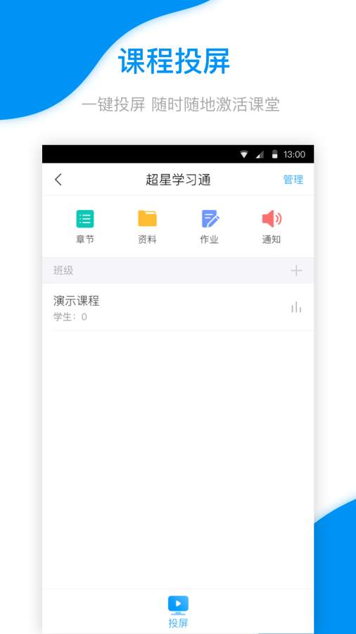 學(xué)習(xí)通1