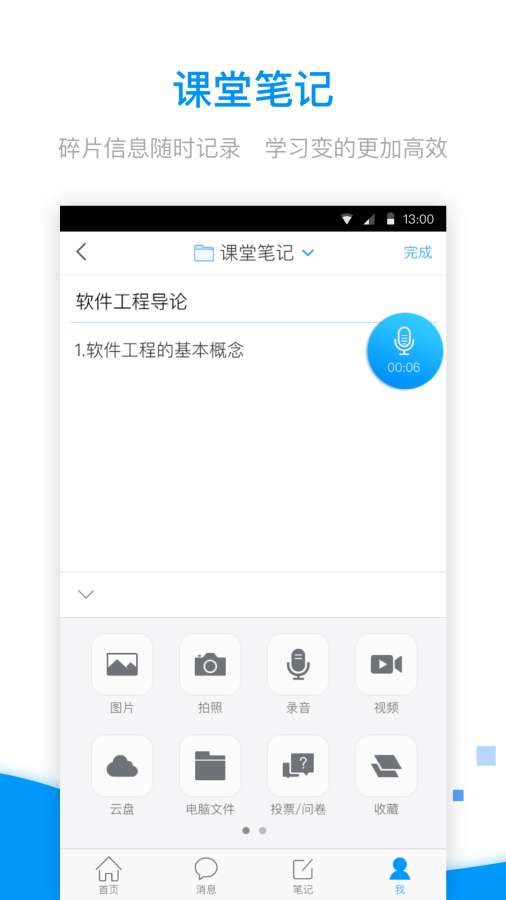 學(xué)習(xí)通3