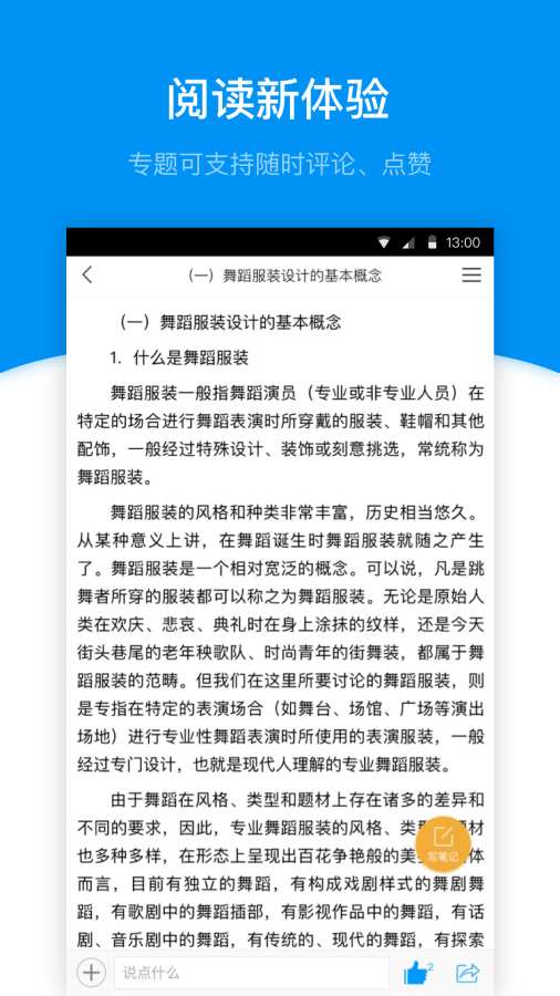 學(xué)習(xí)通4