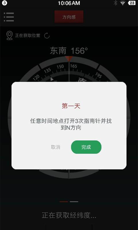多多指南針0