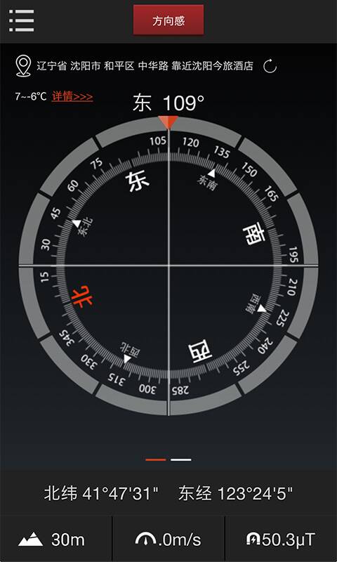 多多指南針1
