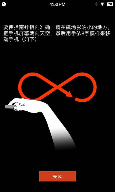 多多指南針2