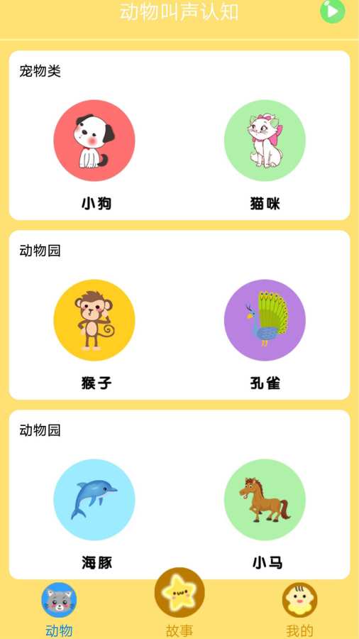 寶寶故事大全0