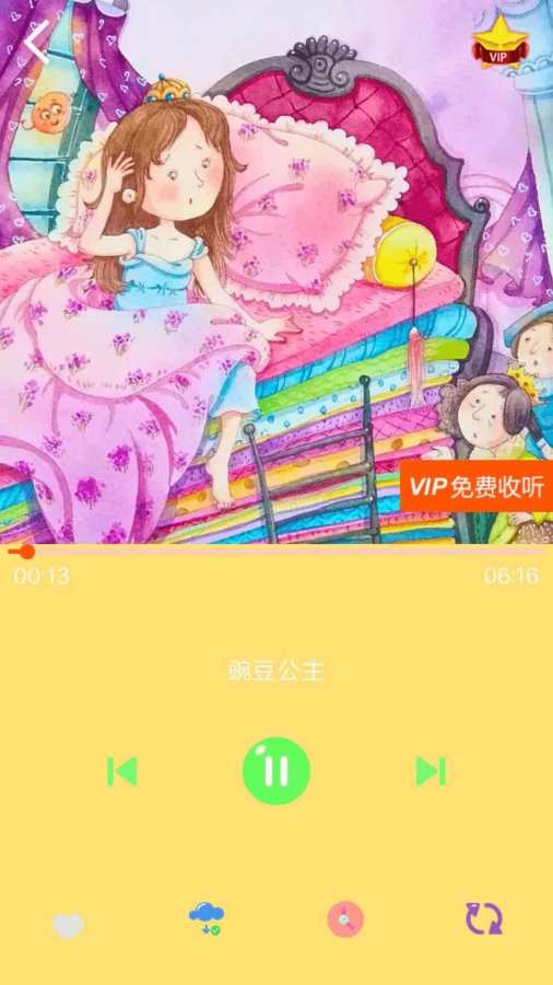 寶寶故事大全4