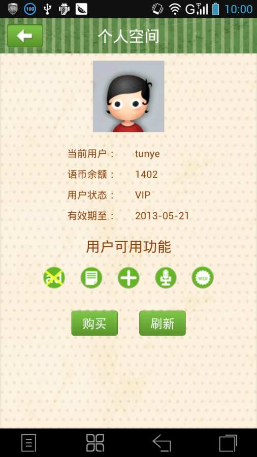 美語怎么說2