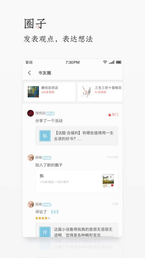 掌閱2