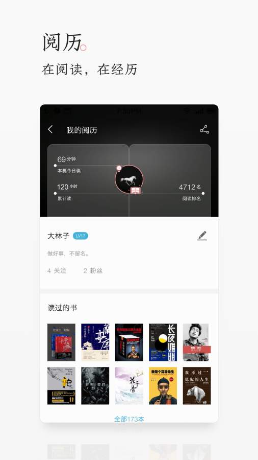 掌閱3