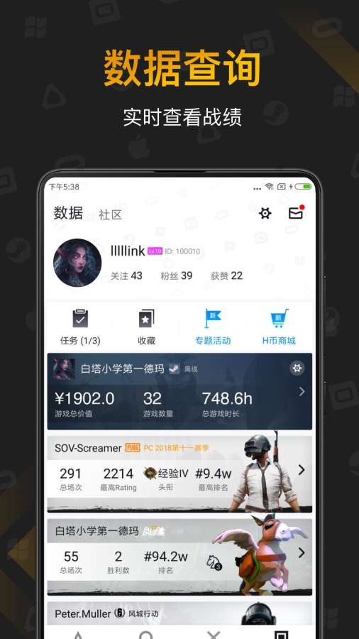 小黑盒4