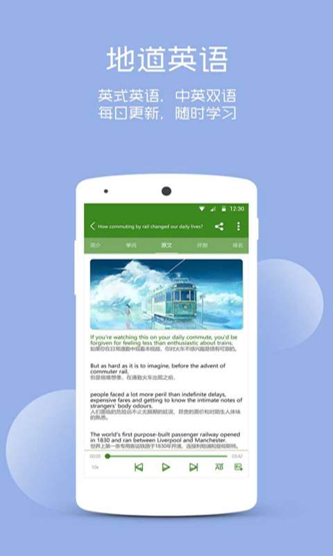 愛語吧英語1