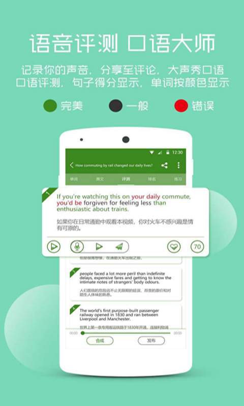 愛語吧英語2