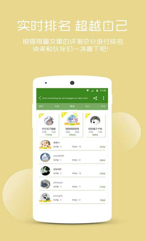 愛語吧英語3