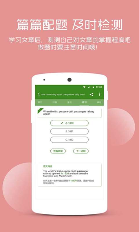 愛語吧英語4