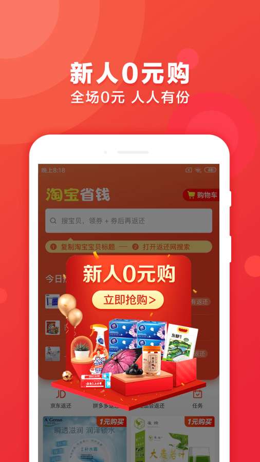 返還網0