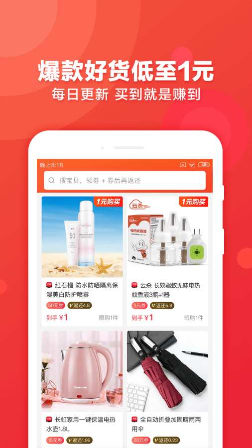 返還網2
