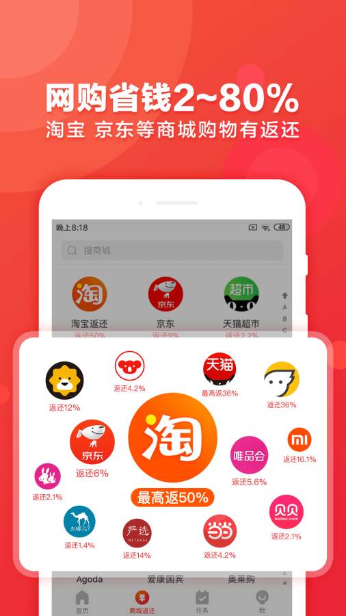 返還網3