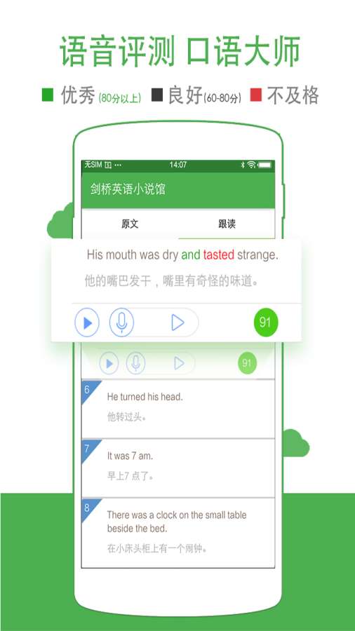 劍橋英語小說館2
