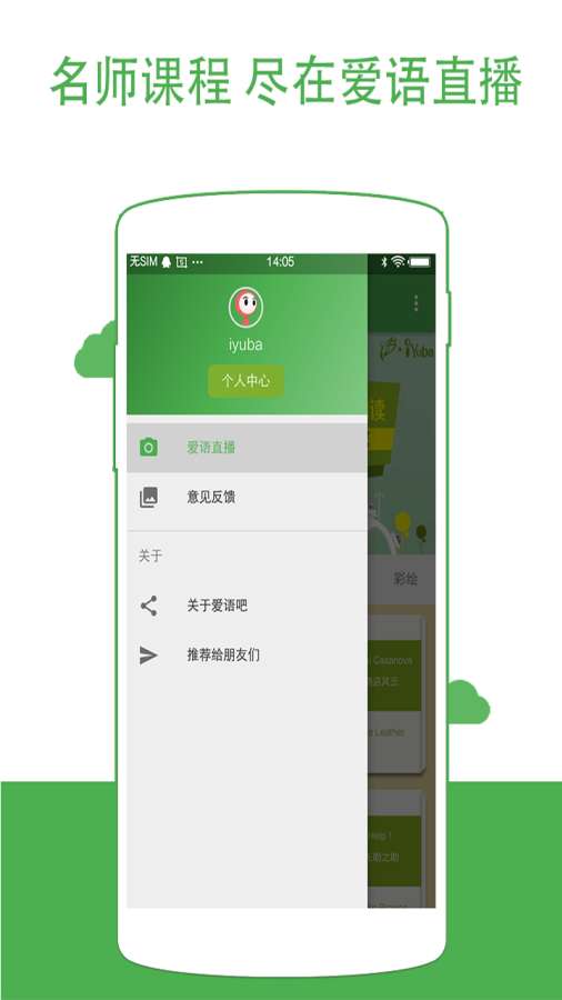 劍橋英語小說館3