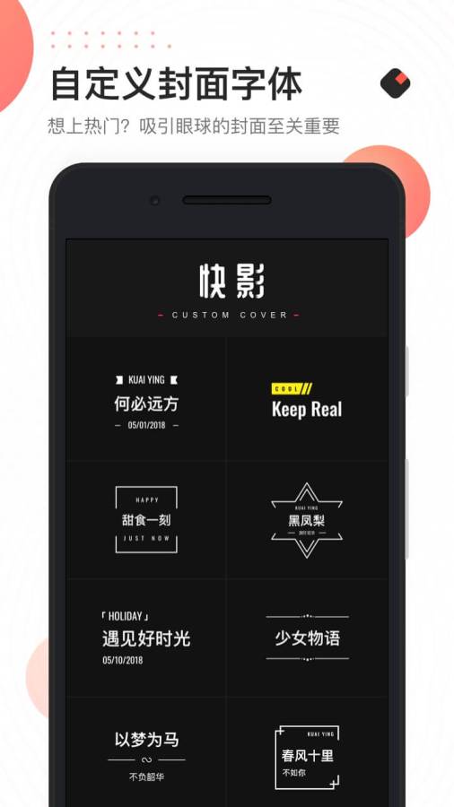 快影4