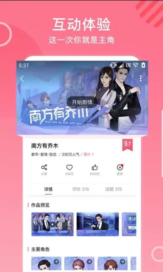 易次元3