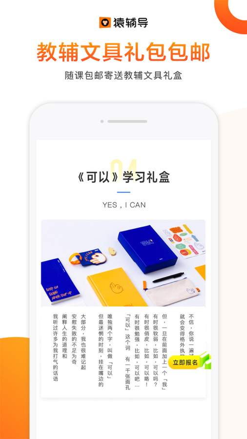 猿輔導(dǎo)2