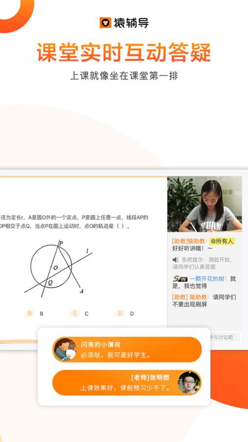 猿輔導(dǎo)3