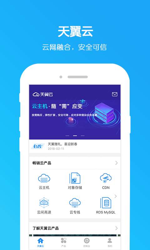 天翼云0