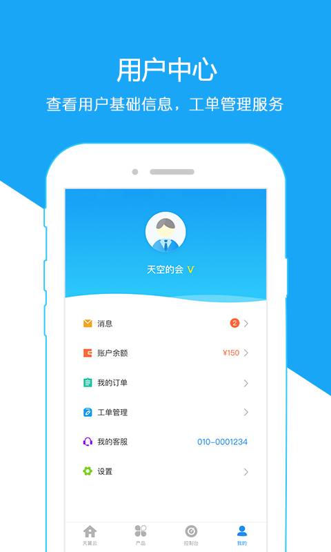 天翼云1