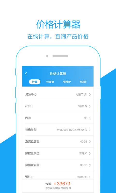 天翼云2