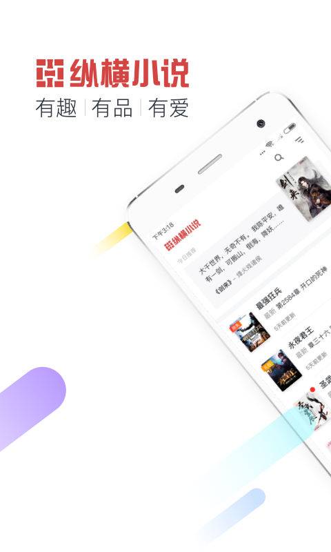 縱橫小說0