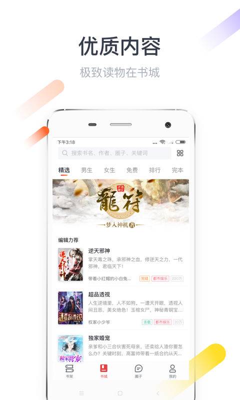 縱橫小說2