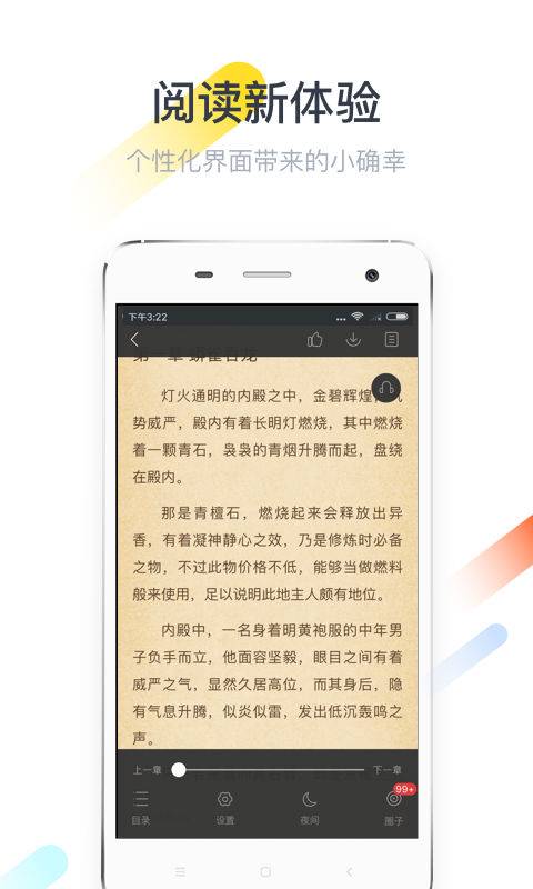 縱橫小說3