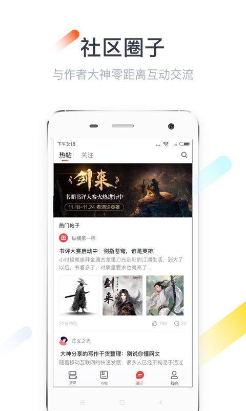 縱橫小說4
