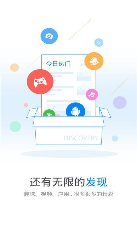 WiFi萬能鑰匙2