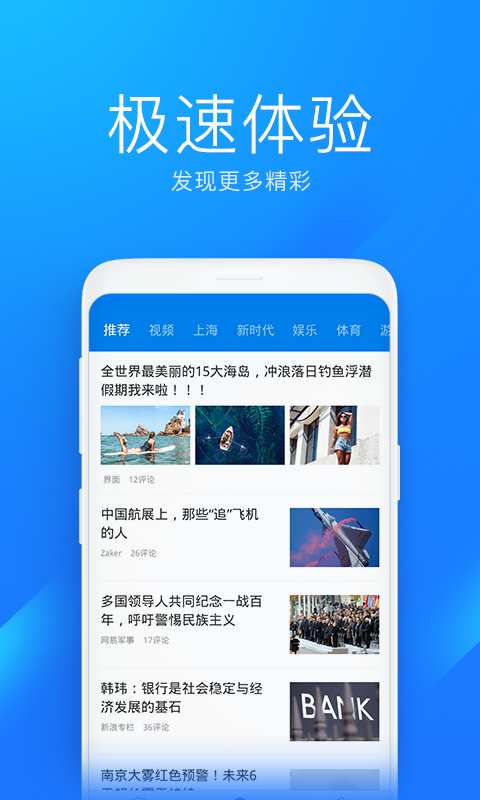 WiFi萬能鑰匙極速版1