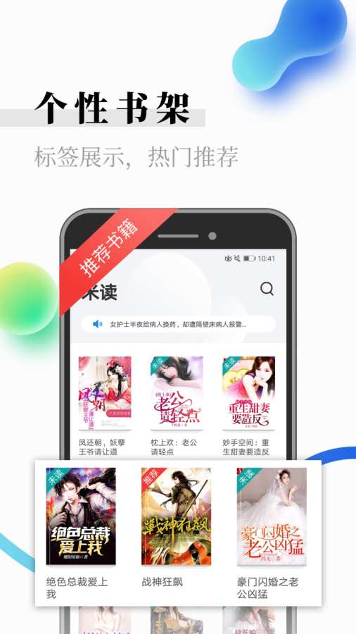 米讀小說2