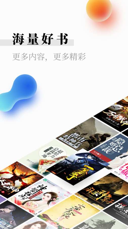 米讀小說3