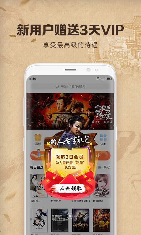 中文書城2