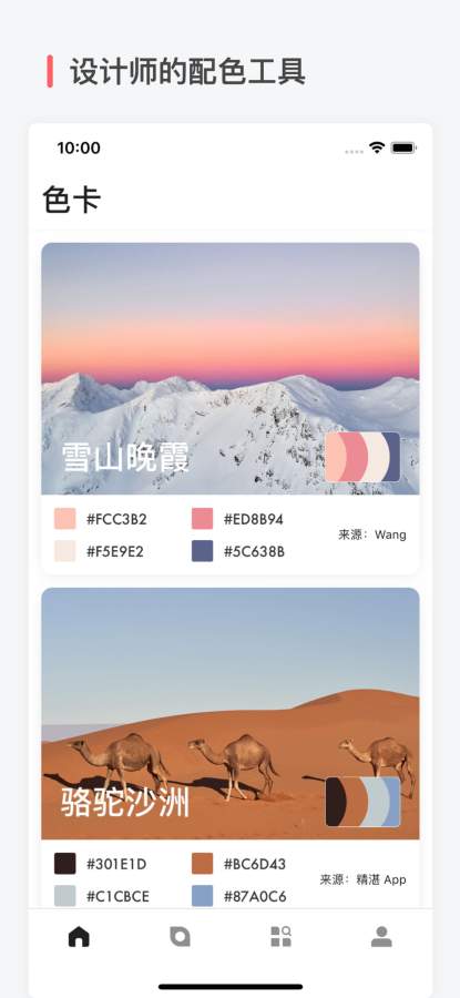 色卡0