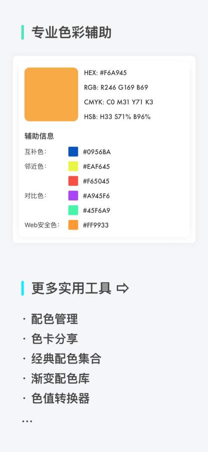 色卡2