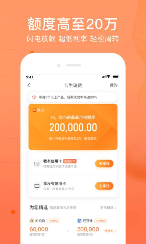 卡牛信用管家1