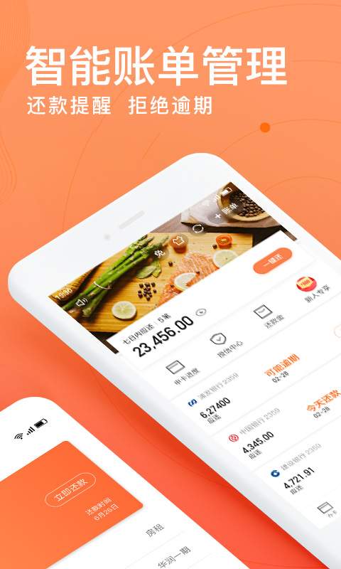 卡牛信用管家2