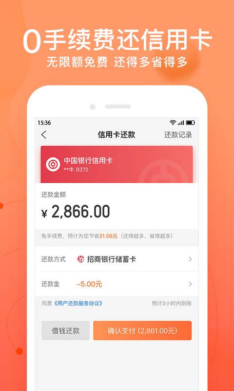 卡牛信用管家4