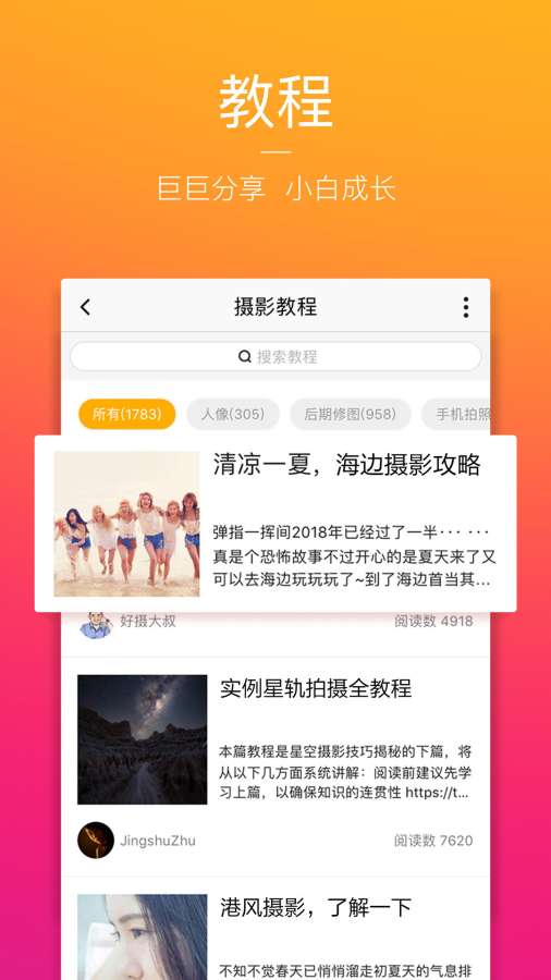 圖蟲4
