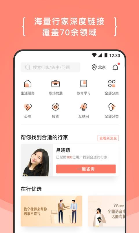 在行0
