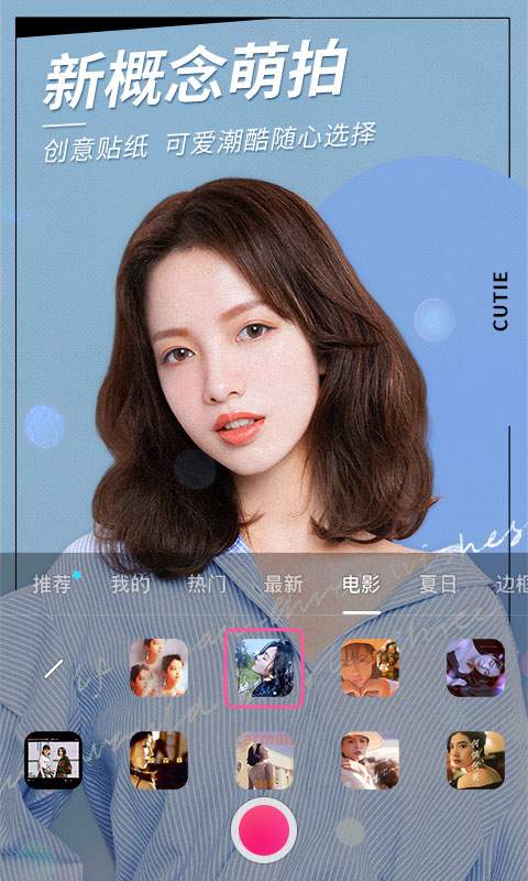 美顏相機2