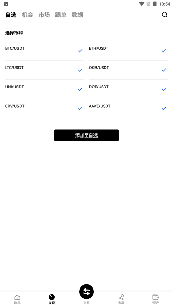 幣用app官方最新版0