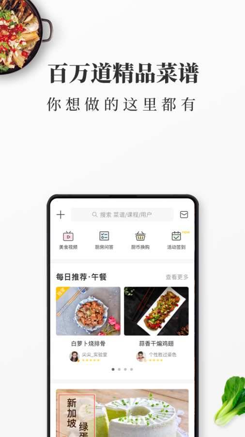 網上廚房1