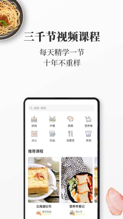 網上廚房2
